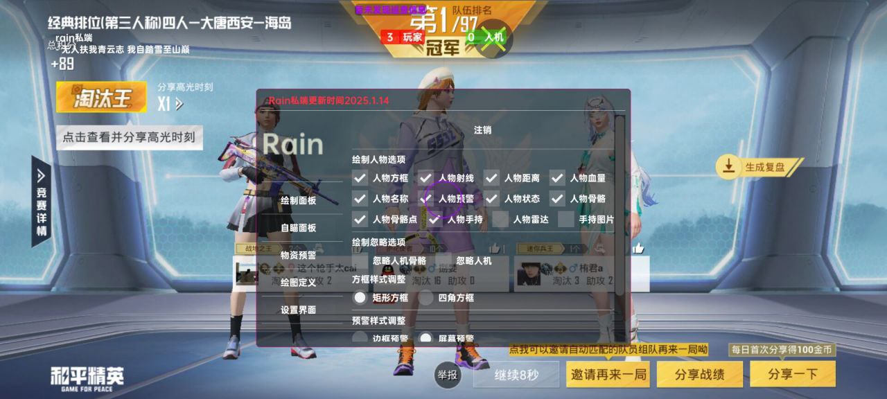 和平精英辅助工具的功能与优势的配图，内容相关：随着手机性能提升，辅助工具不再局限于PC模拟器，许多插件已适配安卓/iOS原生端，甚至支持云手机挂机...